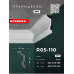 Плинтус потолочный ПраймДекор R05-110 135/65