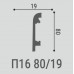 Плинтус напольный П16 80-19 в г. Екатеринбург