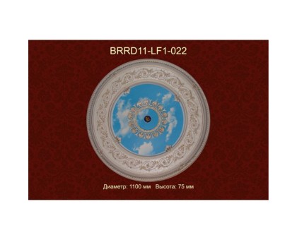 Потолочный цветной купол BRRD15-LF1-022 в г. Екатеринбург