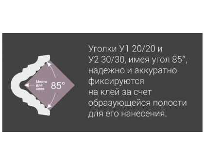 Угол У2 30-30 в г. Екатеринбург