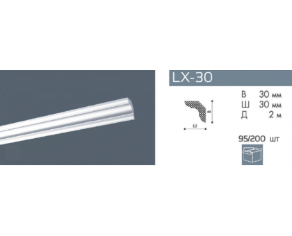 Плинтус потолочный NMC LX-30 (MP) в г. Екатеринбург