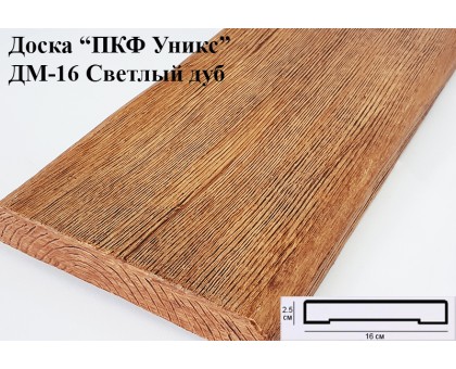 Доска ДМ-16 в г. Екатеринбург