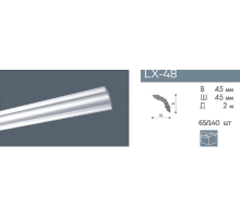 Плинтус потолочный NMC LX-48 (MX)