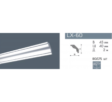 Плинтус потолочный NMC LX-60 (MT) в г. Екатеринбург