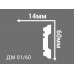 Молдинг инжекционный ДМ 01/60 в г. Екатеринбург