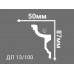Потолочный плинтус с рисунком ДП 13/100  в г. Екатеринбург