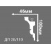 Потолочный плинтус с рисунком ДП 20/110  в г. Екатеринбург