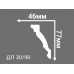 Потолочный плинтус с рисунком ДП 30/90 в г. Екатеринбург