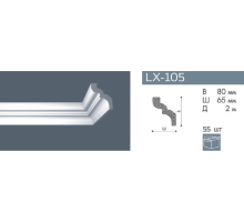 Плинтус потолочный NMC LX-105 (C)