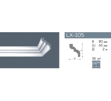 Плинтус потолочный NMC LX-105 (C) в г. Екатеринбург