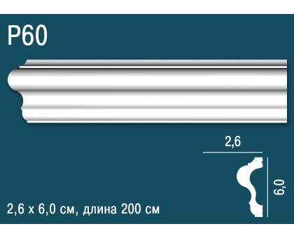 Молдинг P60 в г. Екатеринбург