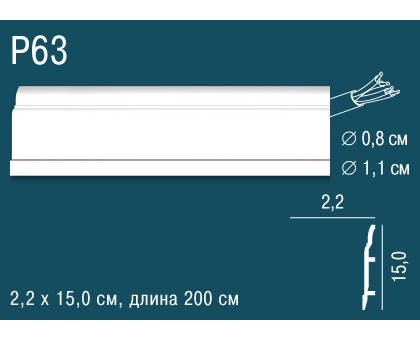 Плинтус напольный P63 в г. Екатеринбург