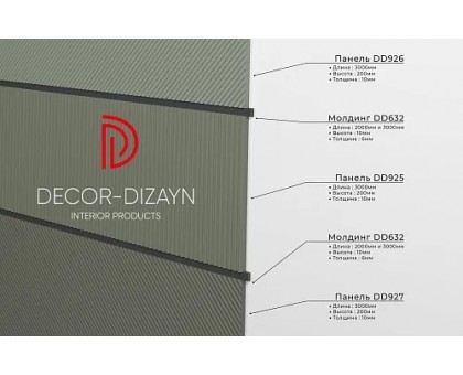 DD926(3m)