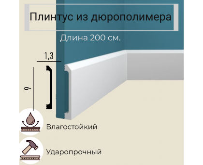 Плинтус P142 Перфект Плюс