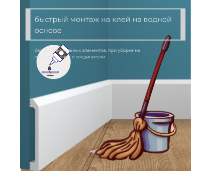 Плинтус P142 Перфект Плюс