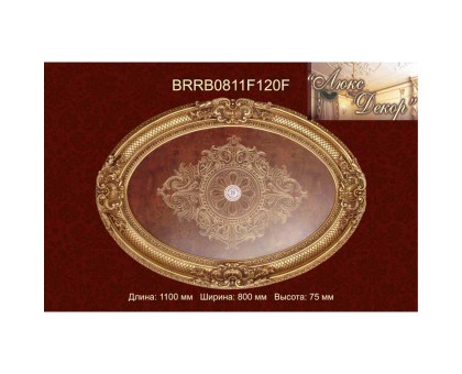 Потолочный цветной купол BRRB0811-F120-F в г. Екатеринбург