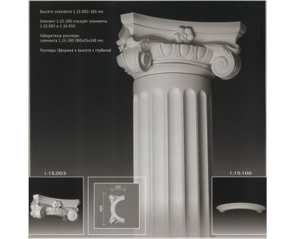 Полуколонна 1.10.213- дм.250мм в г. Екатеринбург