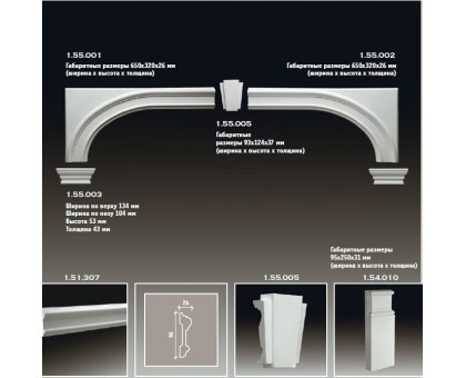 Обрамление арок 1.55.005 в г. Екатеринбург