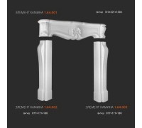 Камин в сборе 1.64.000_1