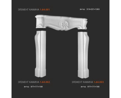Камин в сборе 1.64.000_1 в г. Екатеринбург