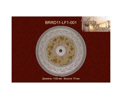 Потолочный цветной купол BRRD11-LF1-001 в г. Екатеринбург