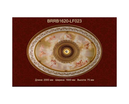 Потолочный цветной купол BRRB1620-LF023 в г. Екатеринбург