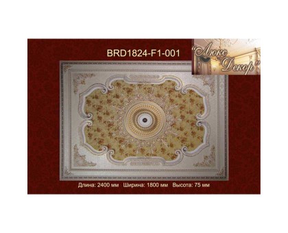 Потолочный цветной купол BRD1824-F1-001 в г. Екатеринбург