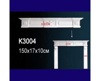 Обрамление каминаK3004 Верх в г. Екатеринбург