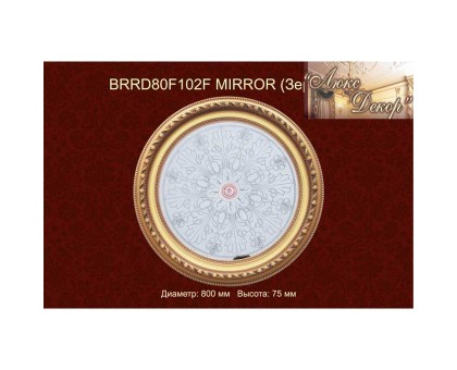 Потолочный цветной купол BRRD80F-102F в г. Екатеринбург