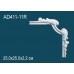 Угловой элемент AD411-11R в г. Екатеринбург
