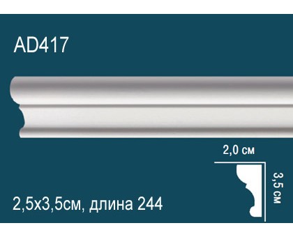Молдинг без орнамента AD417 в г. Екатеринбург