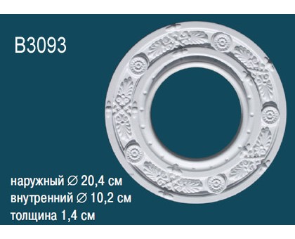 Розетка потолочная B3093 в г. Екатеринбург