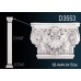 Пилястра D3553 в г. Екатеринбург