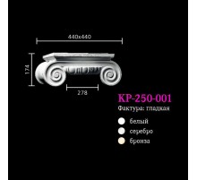 Капитель к колонне KP-250-001 в г. Екатеринбург