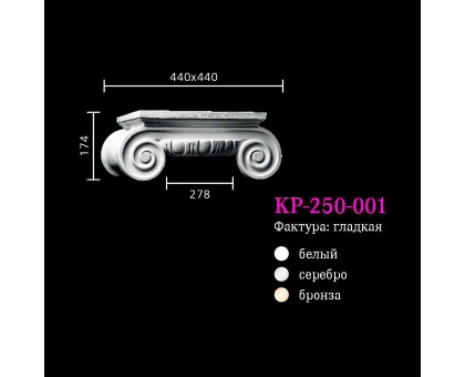 Капитель к колонне KP-250-001 в г. Екатеринбург