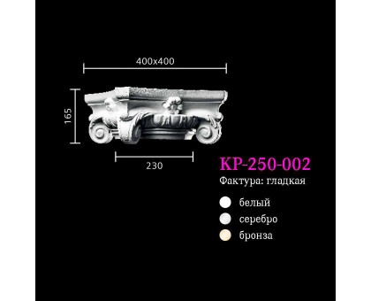 Капитель к колонне KP-250-002 в г. Екатеринбург