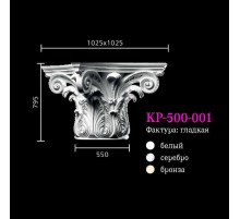 Капитель к колонне KP-500-001 в г. Екатеринбург