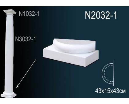 N2032-1 Основание полуколонны в г. Екатеринбург