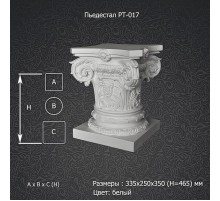 Пьедестал PT-017 в г. Екатеринбург