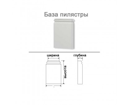 Пилястра из полиуретана PL552 (База) в г. Екатеринбург
