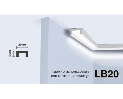 Молдинг Hiwood LB20 