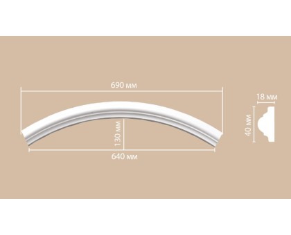 897010-90/32 радиус DECOMASTER-2 (490, 450 мм) в г. Екатеринбург