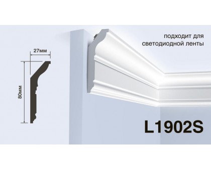 Карниз Hiwood L1902S-NP 