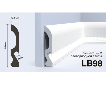 Плинтус Hiwood LB98 98*19,5*2000 мм