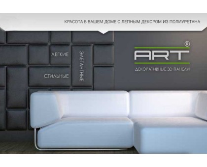 W 322 3D панель в г. Екатеринбург