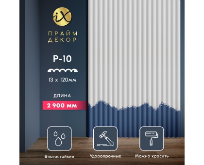 Стеновая панель ПраймДекор iX P10-2900