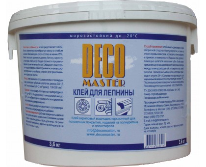Клей акрил. Decomaster - PU  3,6 кг /-20°C/ в г. Екатеринбург