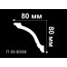 Уголок потолочный внутренний П09 80/80 в г. Екатеринбург