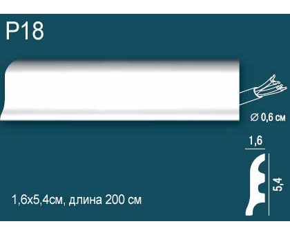 Плинтус напольный дюрополимер P18 в г. Екатеринбург
