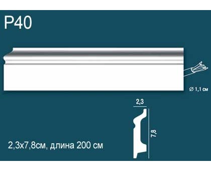 Плинтус напольный дюрополимер P40 в г. Екатеринбург